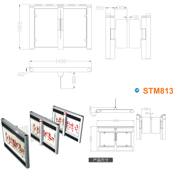 信丰县速通门STM813