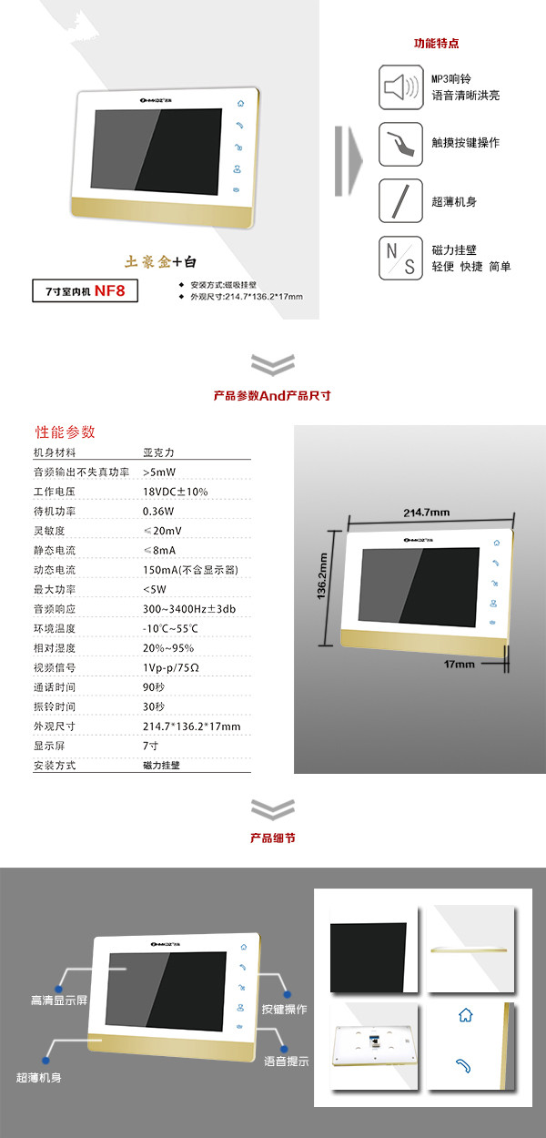 信丰县楼宇可视室内主机一号