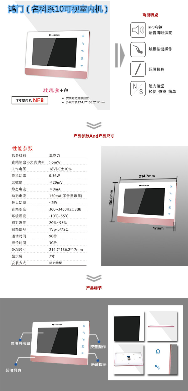 信丰县楼宇对讲室内可视单元机