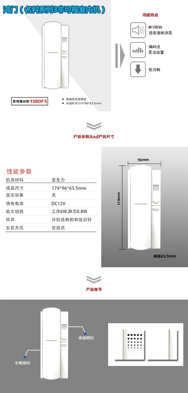 信丰县非可视室内分机