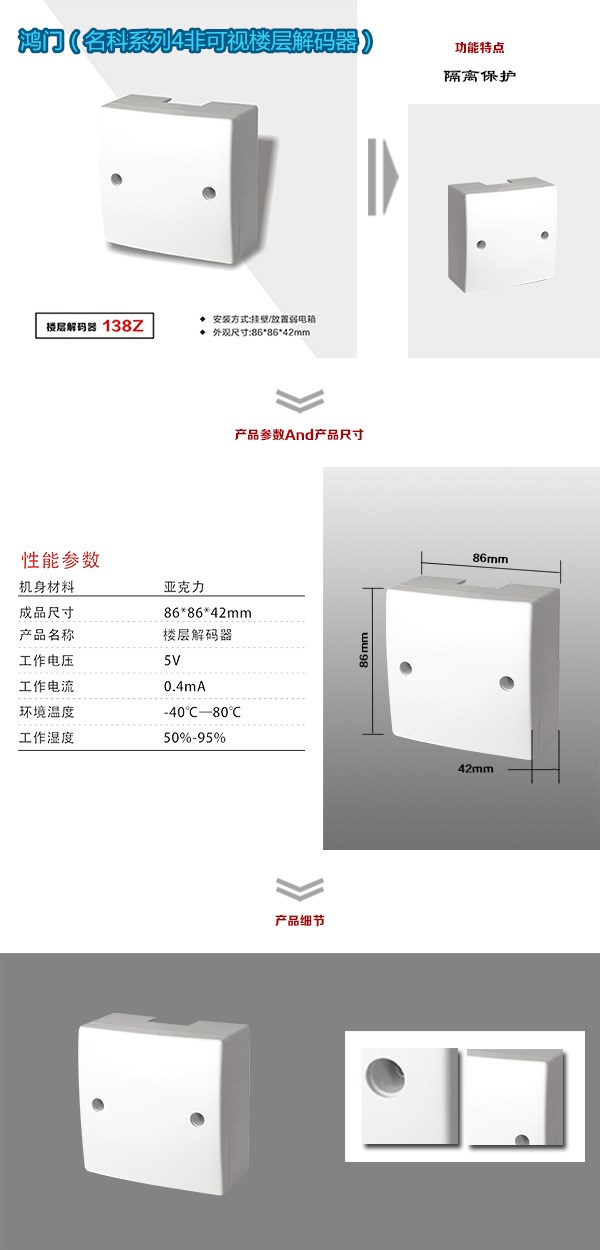 信丰县非可视对讲楼层解码器