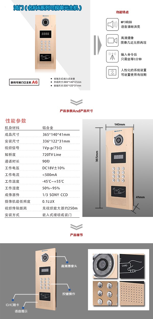 信丰县可视单元主机1